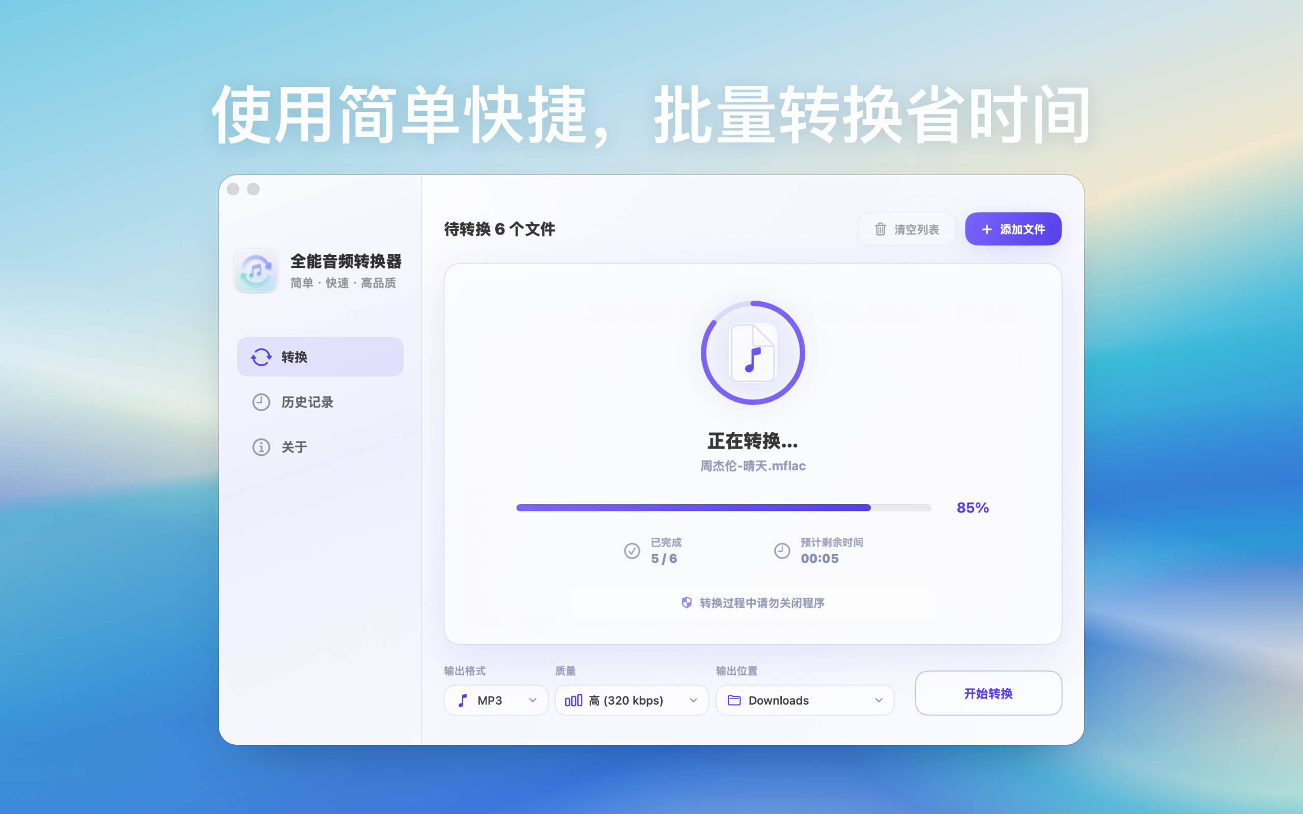 ncm 设置与状态预览