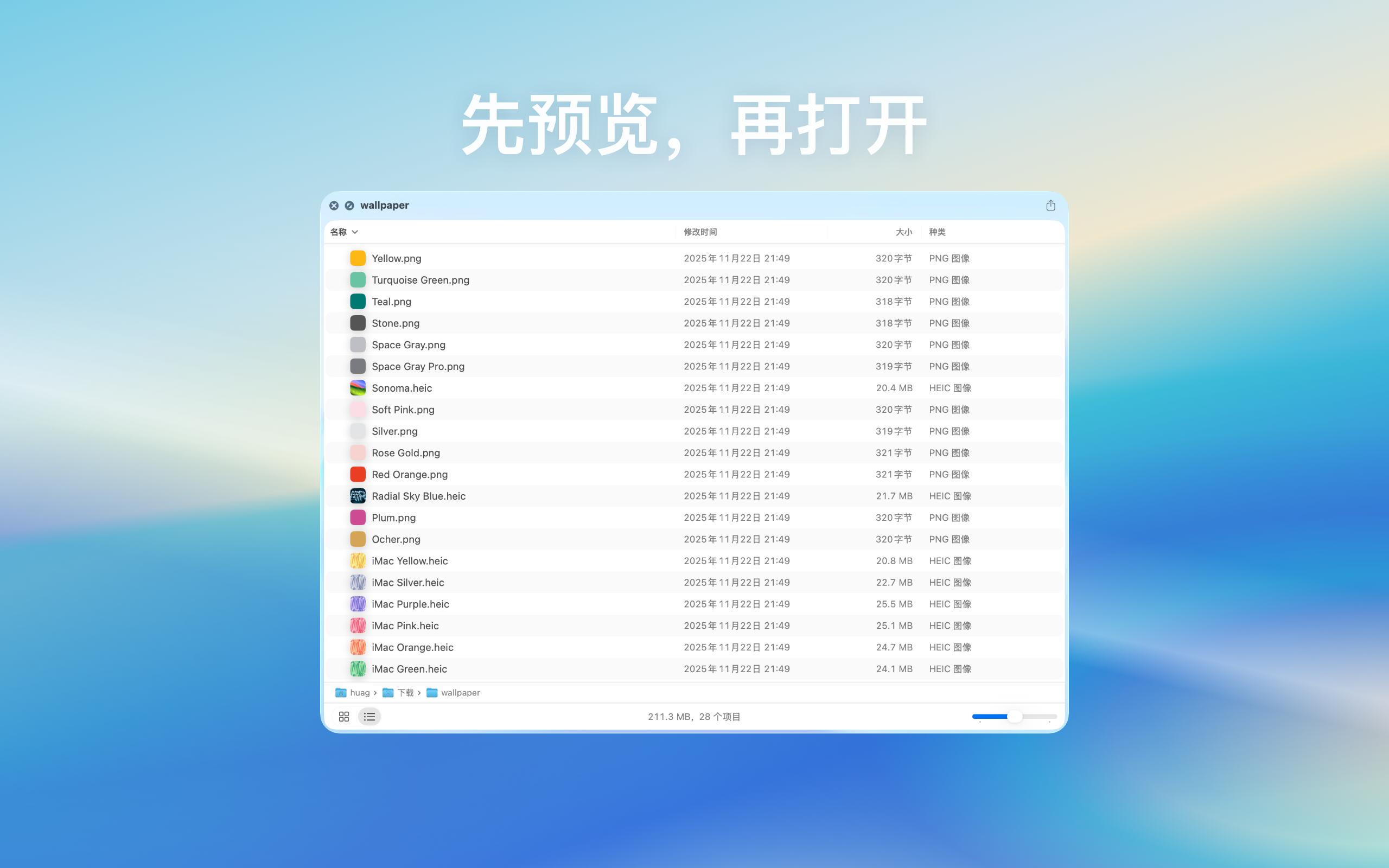 Quick Preview 中文预览图