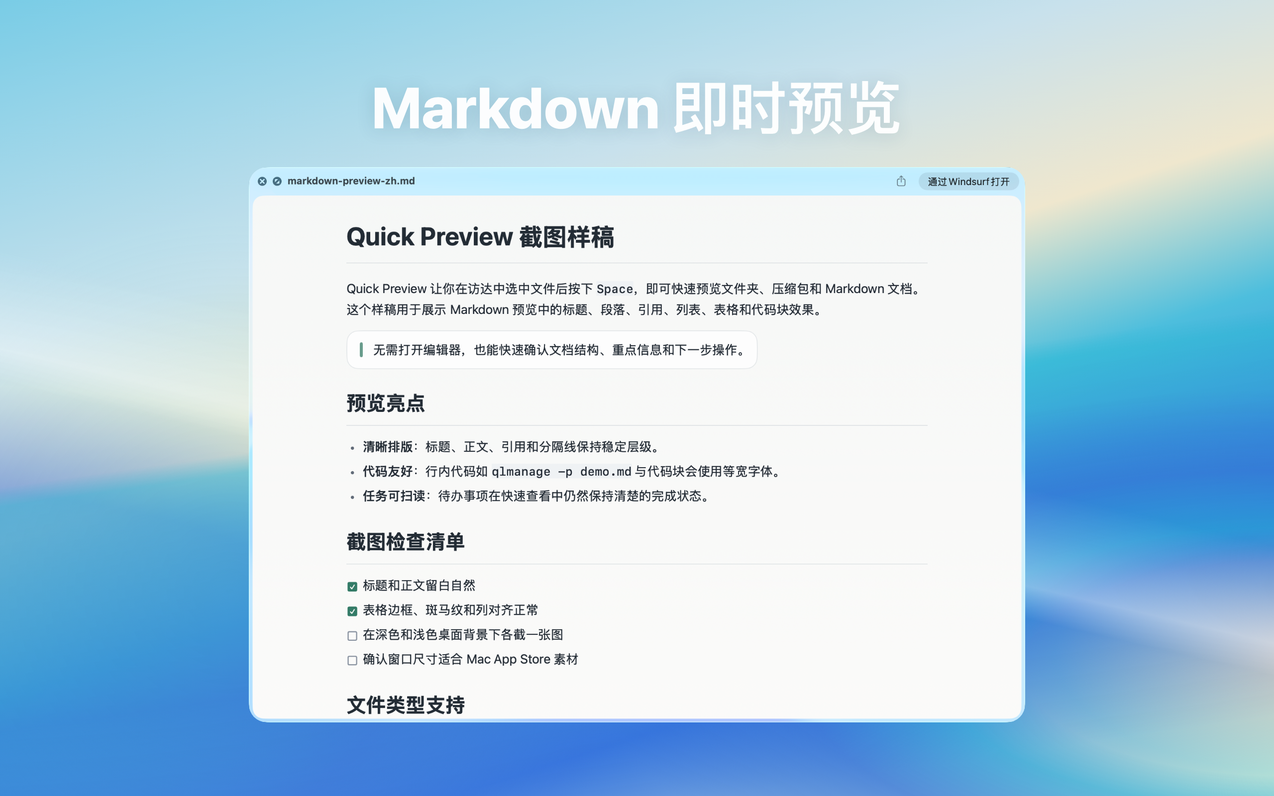Quick Preview 文件夹预览图